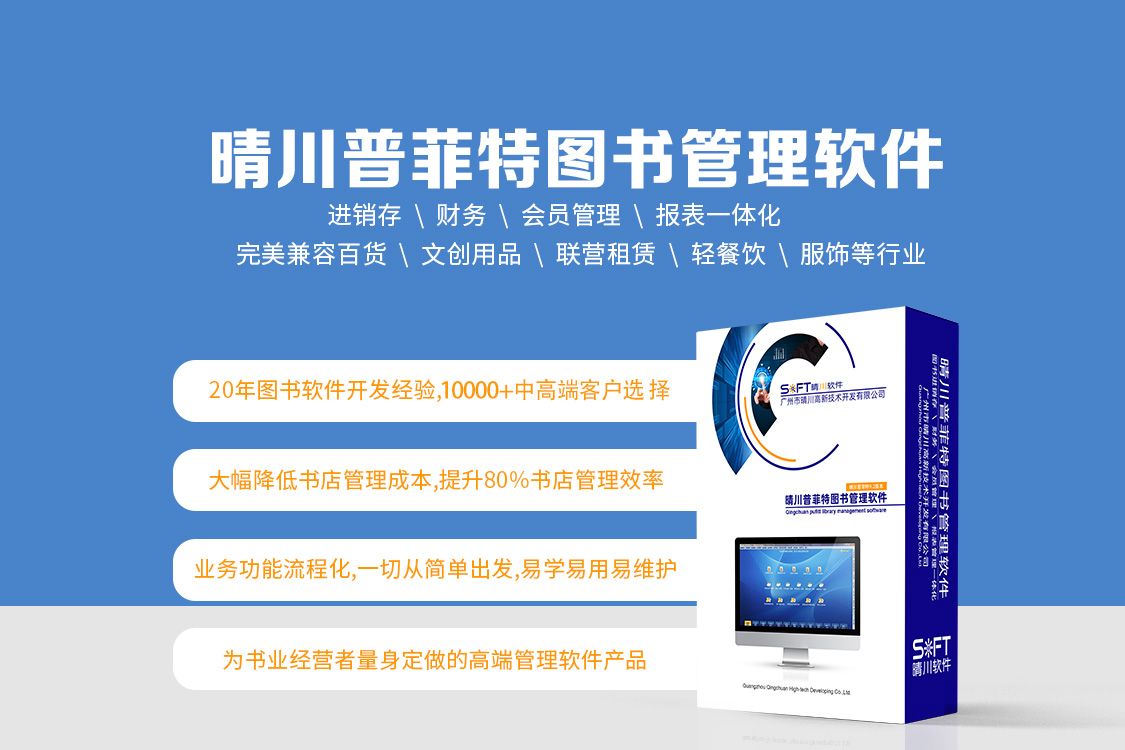 国内知名的图书管理软件都有哪些？