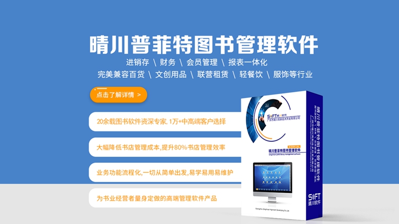 樱花草在线观看视频www书店管理软件02