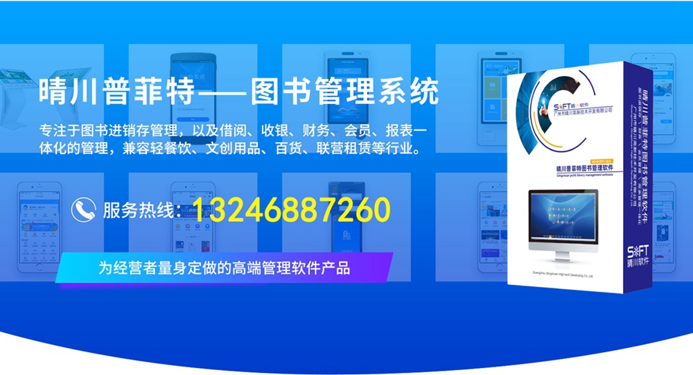 樱花草在线观看视频www软件为您提供专业的图书管理系统解决方案03